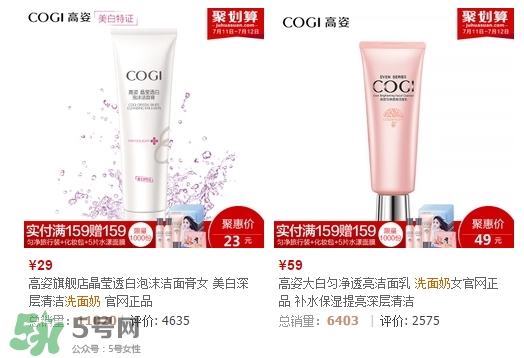 高姿洗面奶多少錢？高姿洗面奶真假查詢