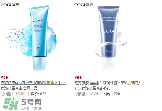 高姿洗面奶多少錢？高姿洗面奶真假查詢