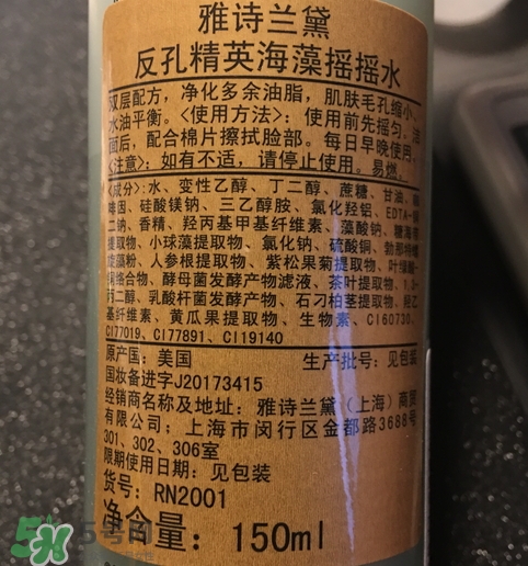 雅詩蘭黛反孔精英海藻搖搖水怎么樣_好用嗎 雅詩蘭黛反孔精英海藻搖搖水怎么樣_好用嗎