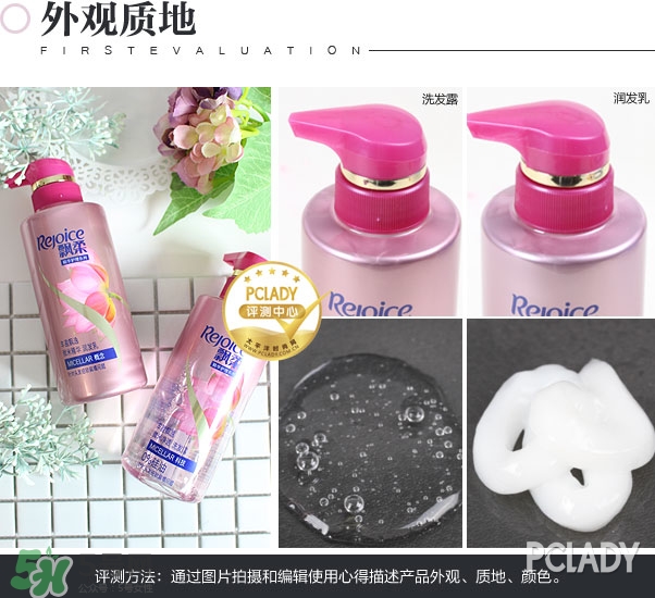 飄柔微米凈透系列多少錢？飄柔微米凈透洗發(fā)水怎么用