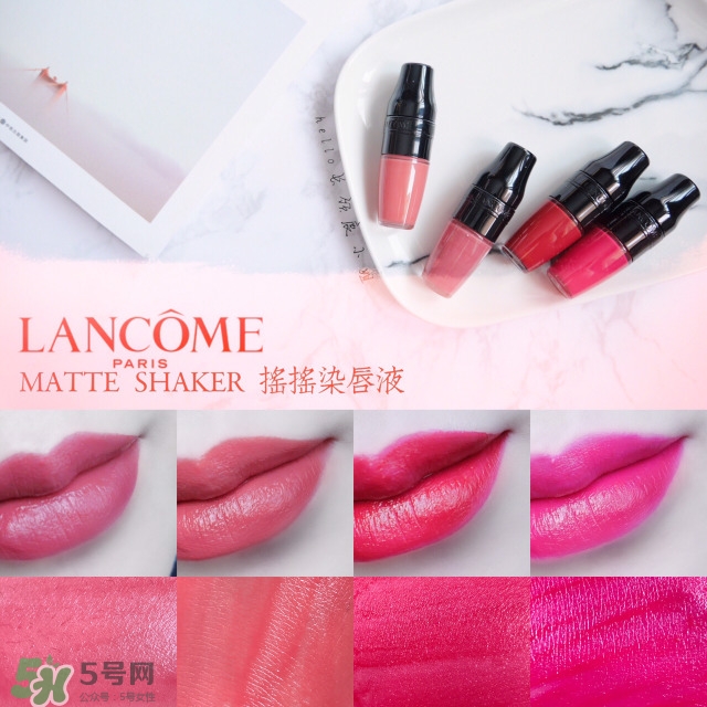 蘭蔻搖搖染唇液多少錢(qián)？蘭蔻搖搖染唇液專柜價(jià)格