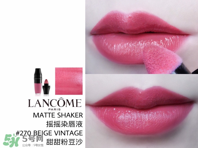 蘭蔻搖搖染唇液多少錢(qián)？蘭蔻搖搖染唇液專柜價(jià)格