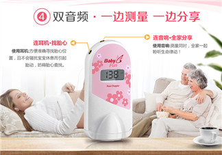 胎心儀幾周能聽到胎心？胎心儀多久能胎心？