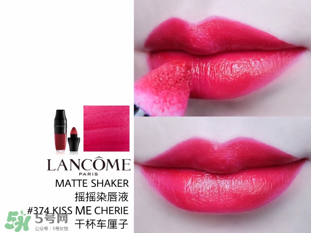 蘭蔻搖搖染唇液多少錢(qián)？蘭蔻搖搖染唇液專柜價(jià)格