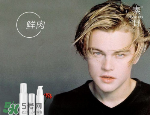 云集里素野是真是假？云集和素野的關(guān)系