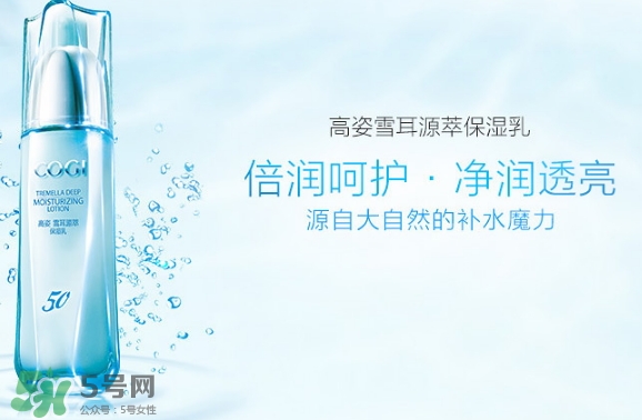 高姿乳液怎么樣？高姿乳液多少錢？