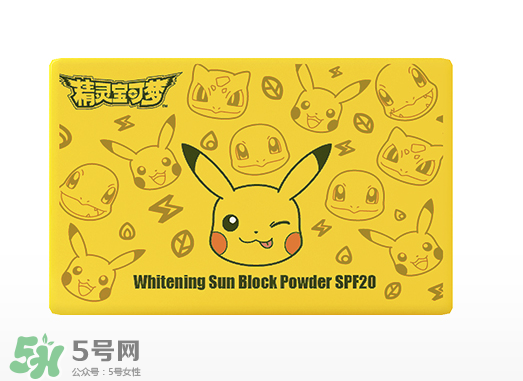 蘭瑟皮卡丘防曬粉餅怎么樣？蘭瑟皮卡丘防曬粉餅多少錢？