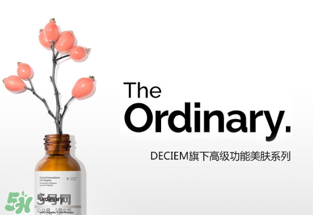 the ordinary精華多少錢？the ordinary精華專柜價(jià)格