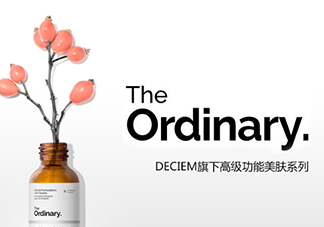 the ordinary是什么牌子？the ordinary是哪個(gè)國家的