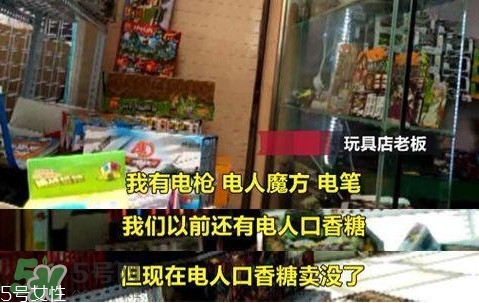 電人玩具很危險嗎？電人玩具的原理是什么