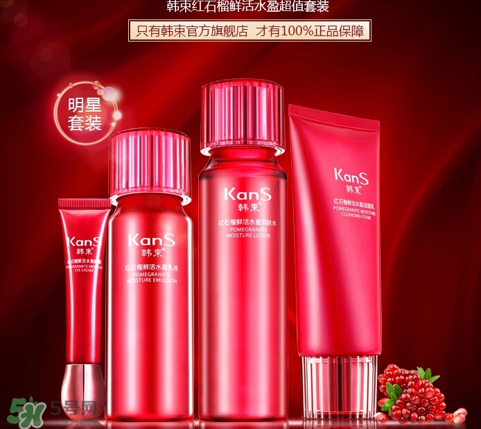 高姿和韓束哪個(gè)好？高姿和韓束哪個(gè)檔次高