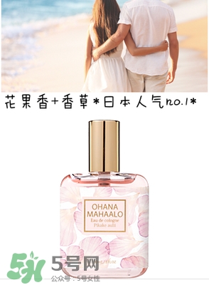 ohana mahaalo香水是什么牌子？ohana mahaalo在哪買？