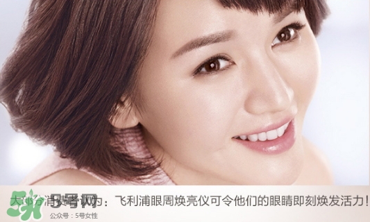 飛利浦眼周煥亮儀怎么充電？飛利浦眼周煥亮儀充電方法