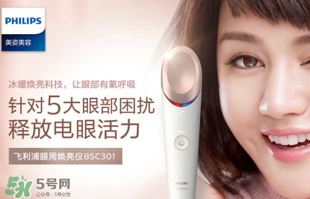 飛利浦眼周煥亮儀怎么充電？飛利浦眼周煥亮儀充電方法