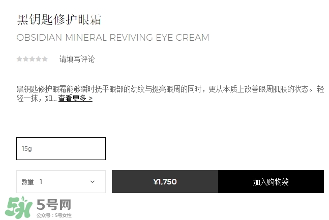 阿瑪尼黑鑰匙眼霜多少錢？阿瑪尼黑鑰匙眼霜專柜價(jià)格