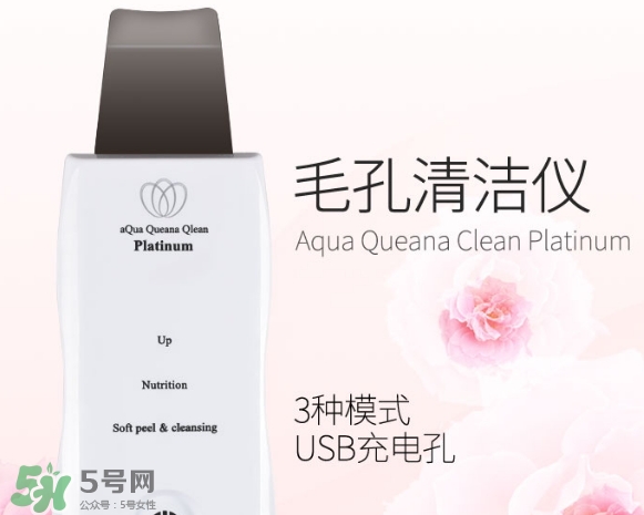 aqua黑頭鏟怎么用？aqua queana毛孔清潔儀使用方法