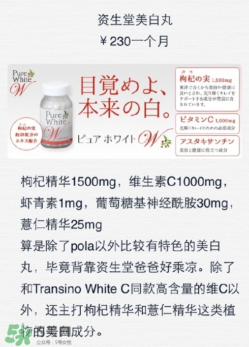資生堂美白丸怎么吃？資生堂pure white美白丸服用方法