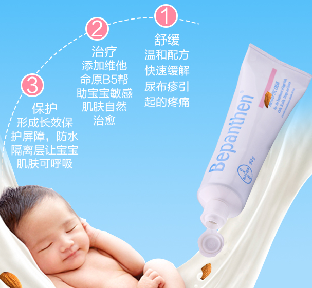 拜耳護(hù)臀膏怎么樣？拜耳護(hù)臀膏好用嗎？