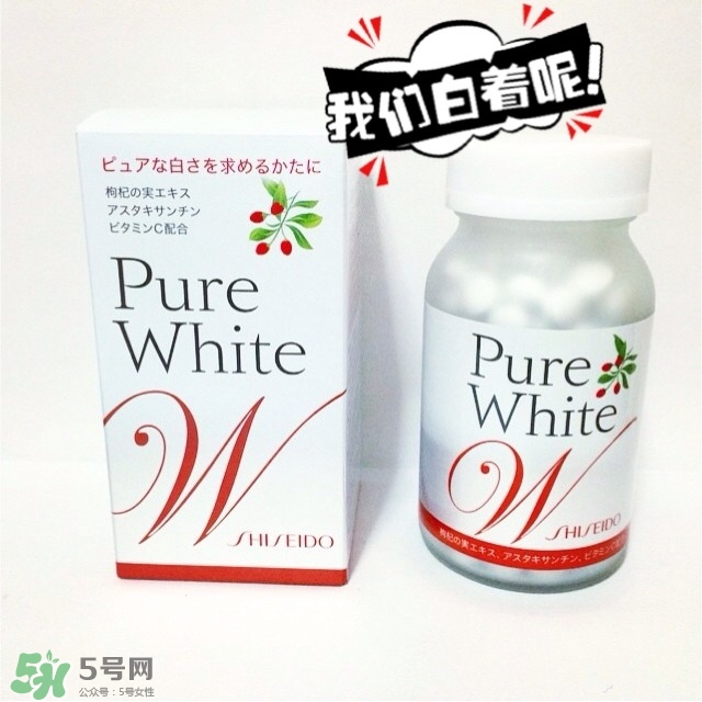 資生堂美白丸怎么吃？資生堂pure white美白丸服用方法