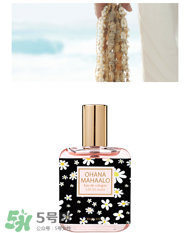 ohana mahaalo香水是什么牌子？ohana mahaalo在哪買？