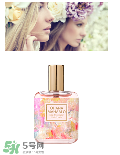 ohana mahaalo香水是什么牌子？ohana mahaalo在哪買？