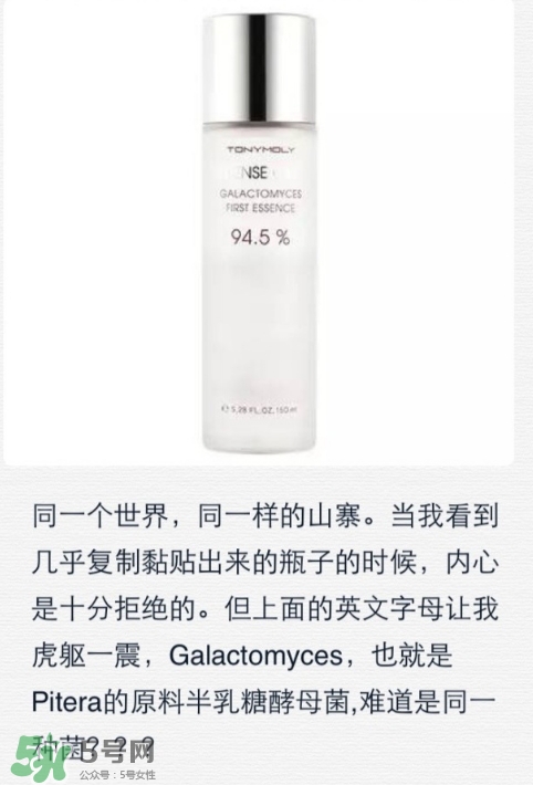 tony moly魔法森林神仙水怎么樣_多少錢_怎么用 tony moly魔法森林神仙水怎么樣_多少錢_怎么用