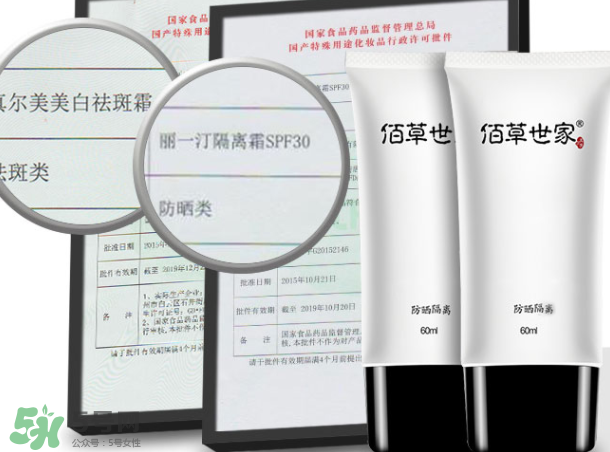 佰草世家防曬霜怎么辨別真假？佰草世家防曬霜真假