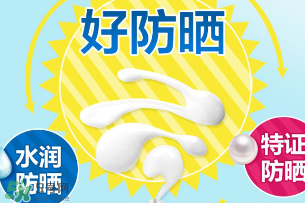 佰草世家防曬霜怎么辨別真假？佰草世家防曬霜真假