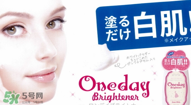 one day brightener美白身體乳怎么用？