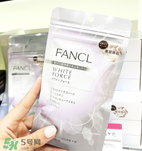 fancl美白丸有副作用嗎？fancl美白丸安全嗎？