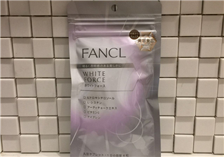 fancl美白丸有副作用嗎？fancl美白丸安全嗎？