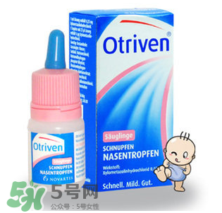諾華Otriven滴鼻液有危害嗎？諾華Otriven滴鼻液有副作用嗎？