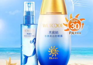 水密碼美白防曬霜怎么樣？水密碼美白防曬霜多少錢？