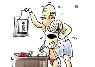 2017年中伏是哪一天？中伏是幾月幾日2017？