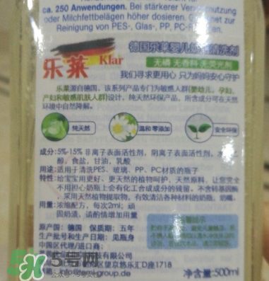 klar樂萊奶瓶清潔劑好用嗎？klar樂萊奶瓶清潔劑怎么樣？