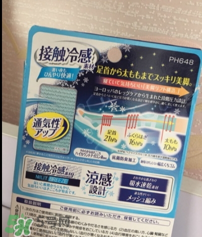 slimwalk夏季涼感瘦腿襪怎么樣？slimwalk瘦腿襪多少錢