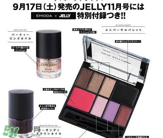 emoda是什么牌子？emoda化妝品怎么樣？