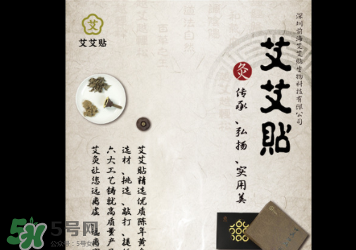 艾艾貼為什么有黃煙？艾艾貼怎么看煙的走向？