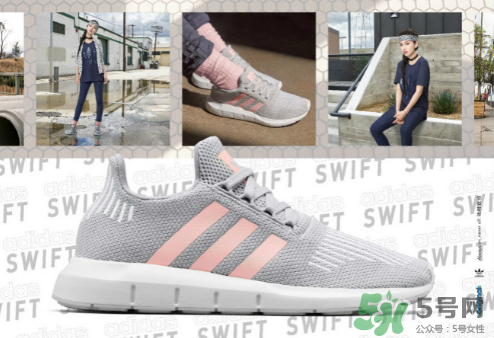 adidas originals swift有哪幾款配色？阿迪達斯swift顏色介紹