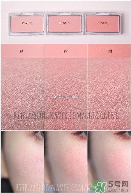 rmk2017腮紅色號(hào)_rmk2017腮紅試色圖 rmk2017腮紅色號(hào)_rmk2017腮紅試色圖