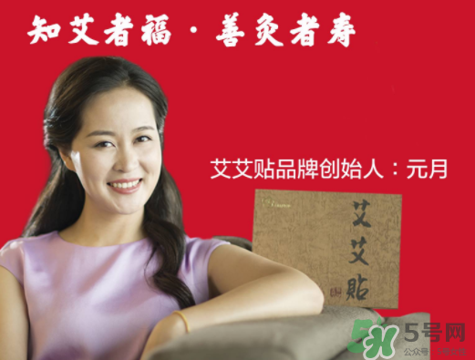 艾艾貼什么時(shí)候貼最好？艾艾貼晚上能用嗎？