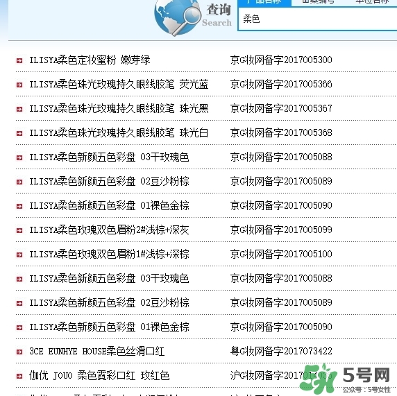 ilisya柔色彩妝好用嗎？柔色這個品牌怎么樣？