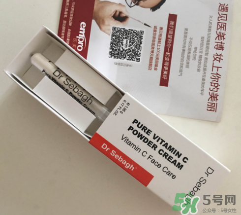 賽貝格vc粉怎么樣？dr sebagh vc粉有效果嗎？