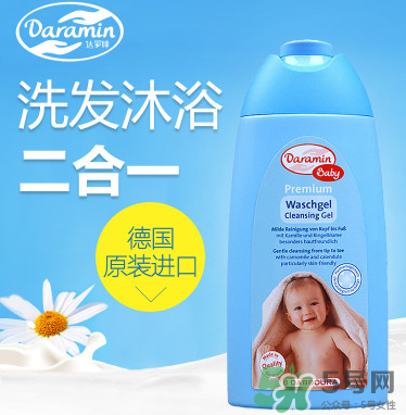 Daramin達羅咪沐浴露好用嗎？Daramin達羅咪沐浴露怎么樣？