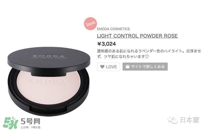 emoda是什么牌子？emoda化妝品怎么樣？