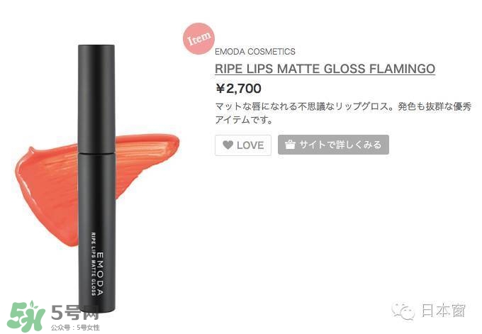 emoda是什么牌子？emoda化妝品怎么樣？