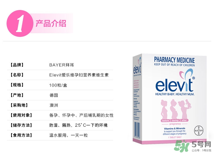 愛樂維什么時候吃？愛樂維吃到什么時候？