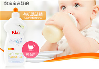 klar樂萊奶瓶清潔劑好用嗎？klar樂萊奶瓶清潔劑怎么樣？