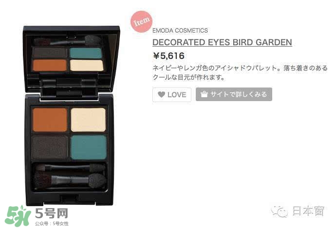 emoda是什么牌子？emoda化妝品怎么樣？