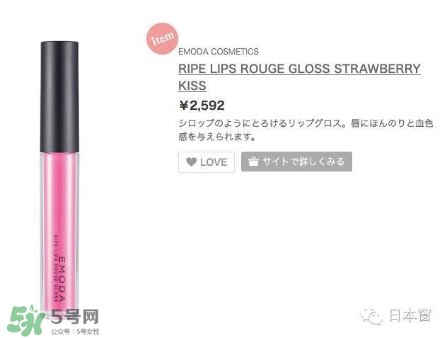 emoda是什么牌子？emoda化妝品怎么樣？